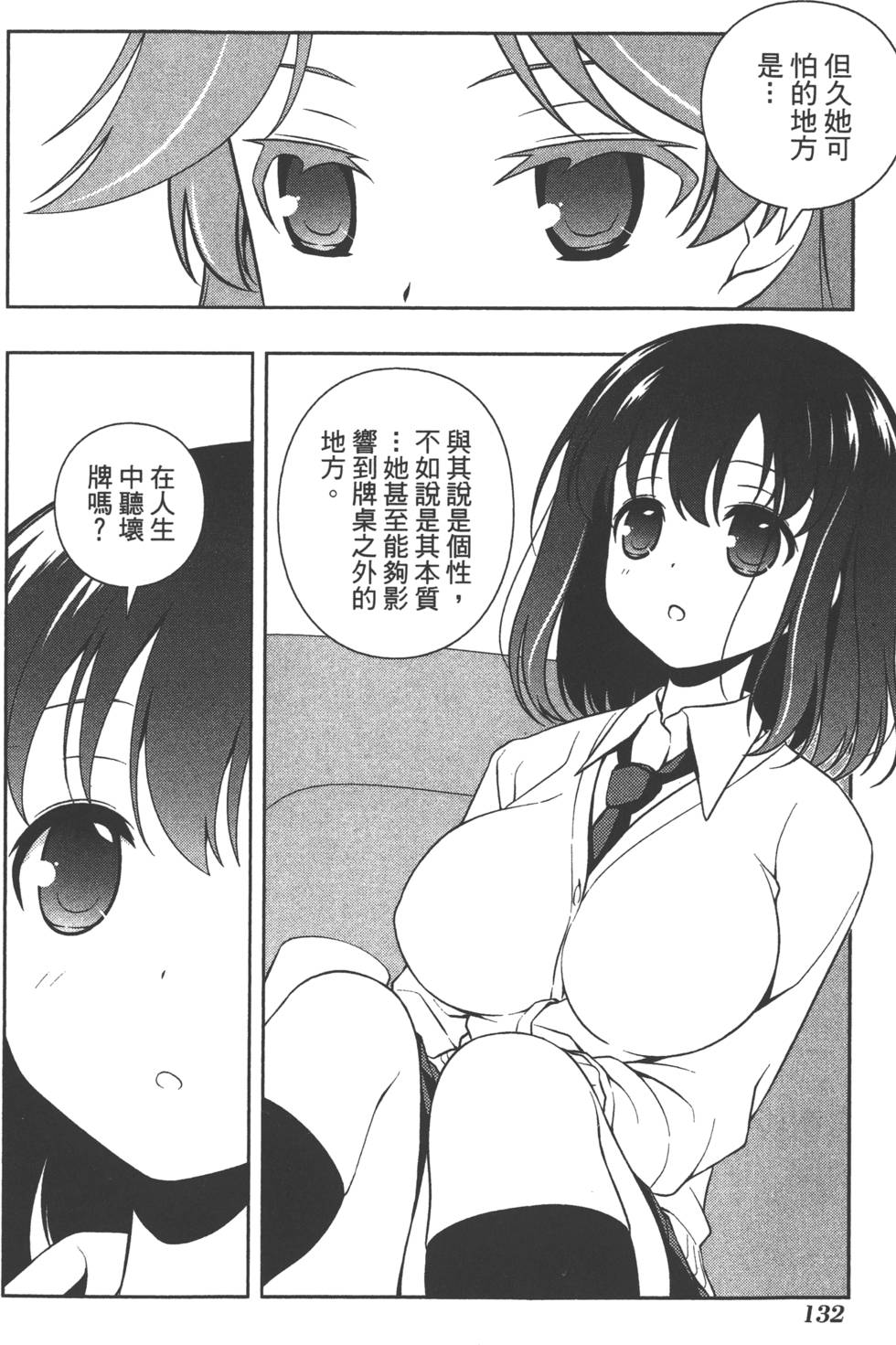 第132页