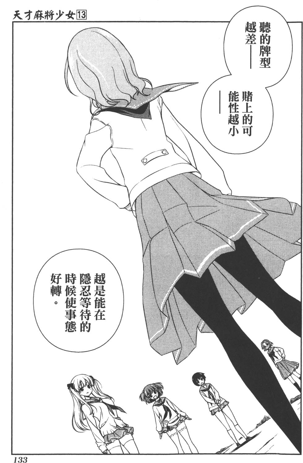第133页