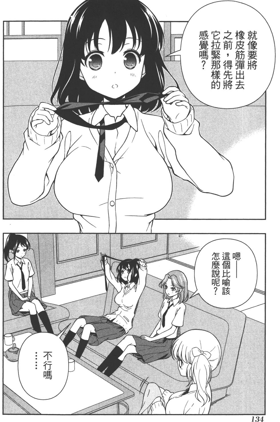 第134页