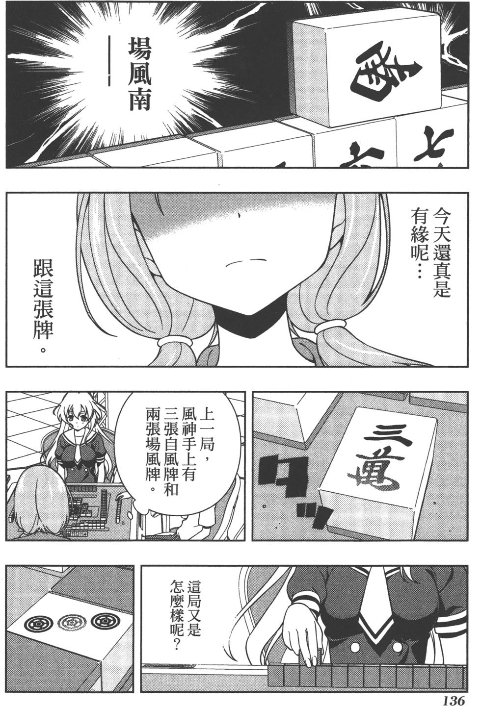 第136页