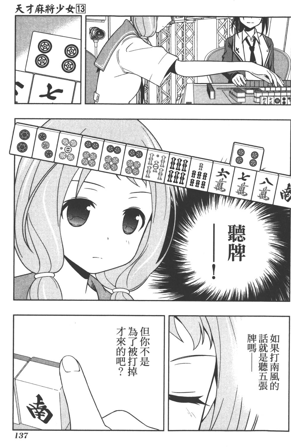 第137页
