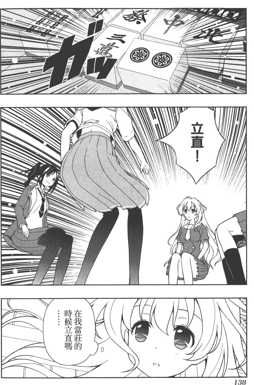 第138页