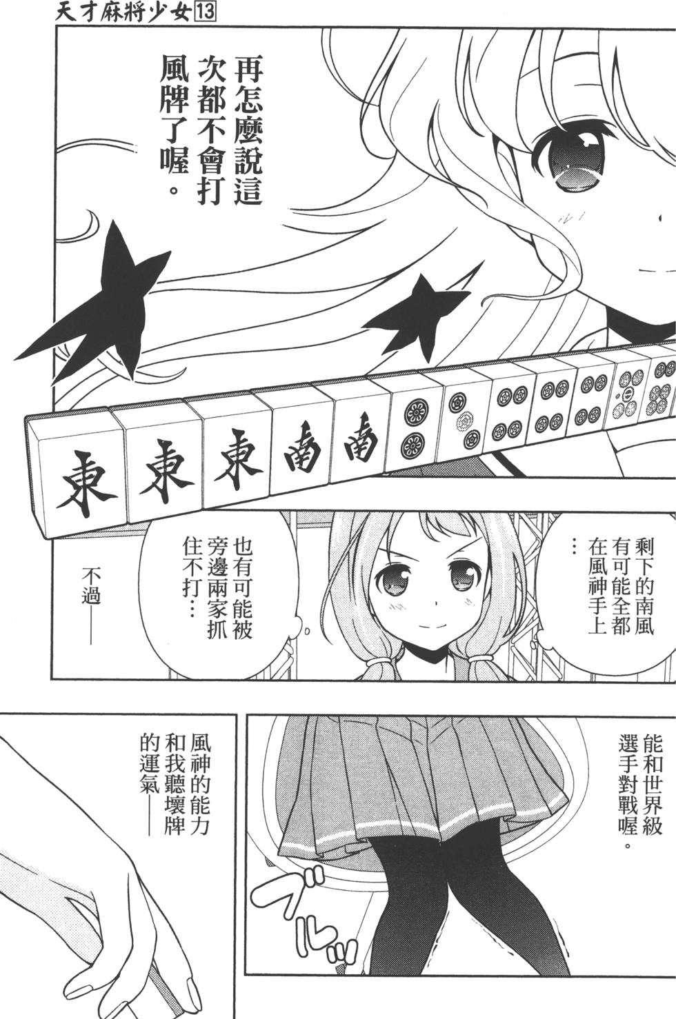 第139页