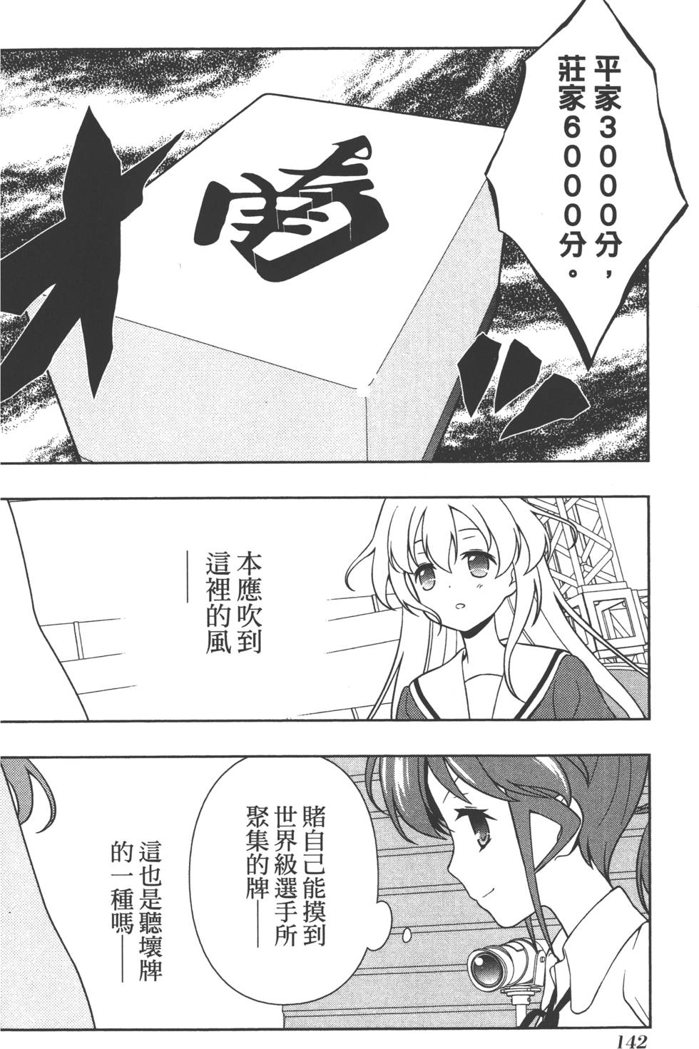 第142页