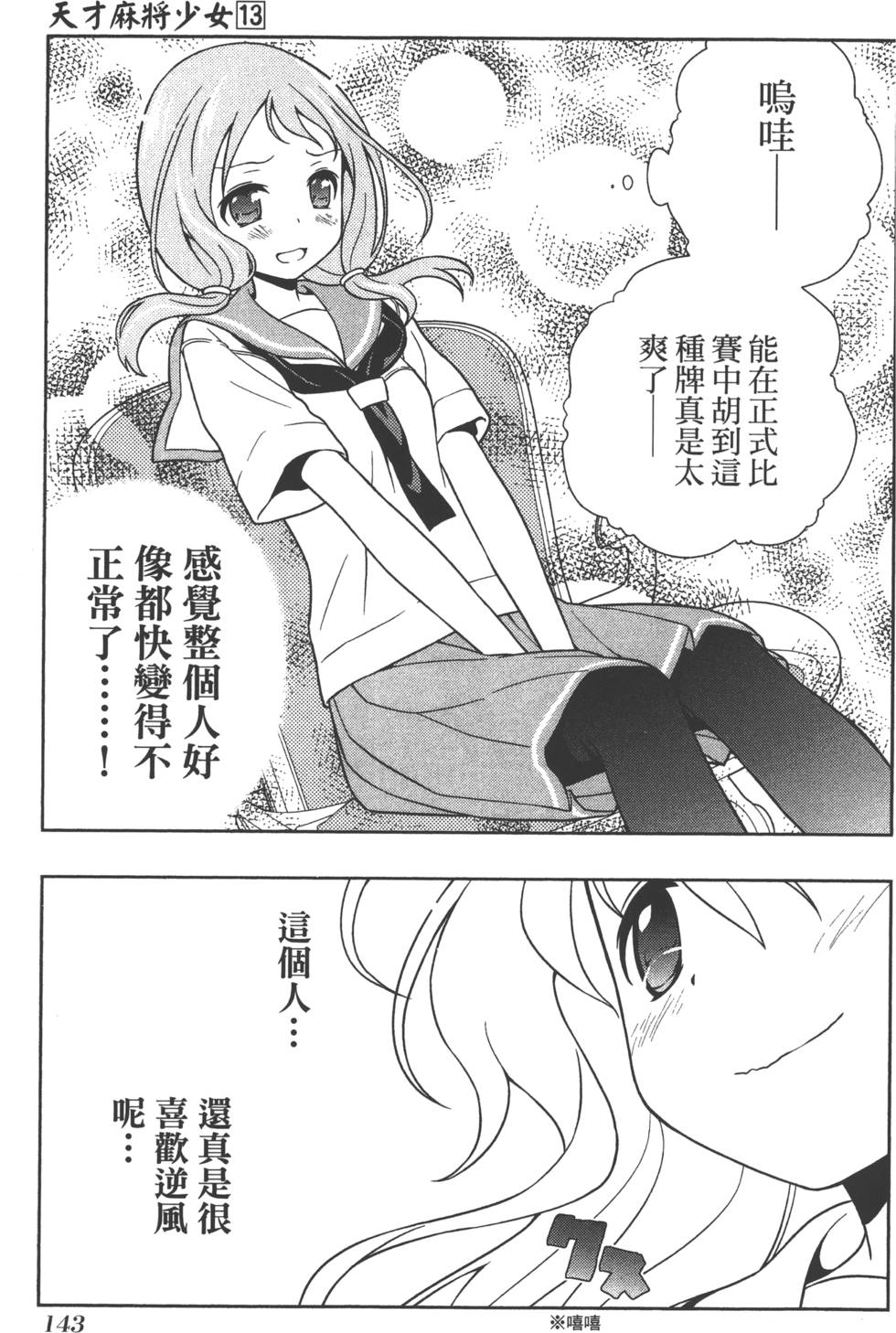 第143页