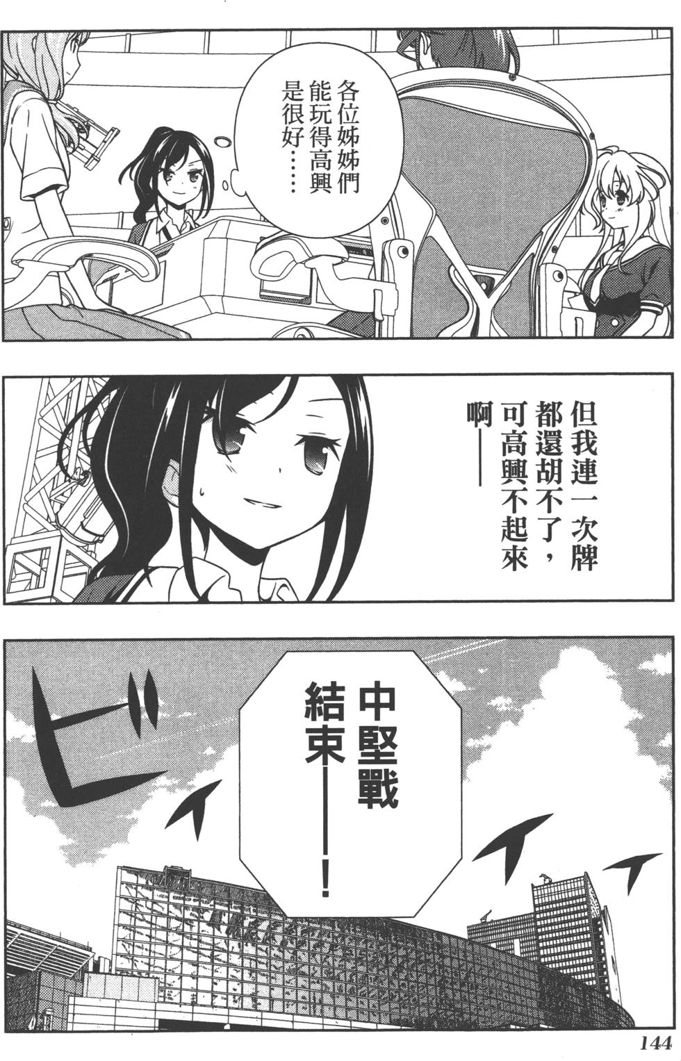 第144页
