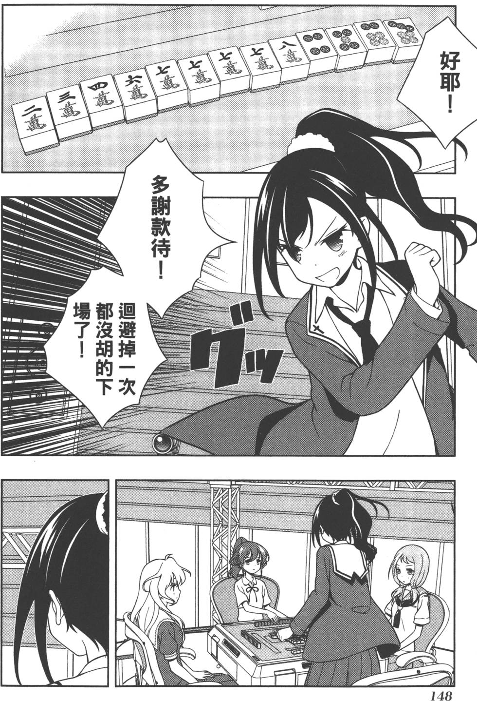 第148页