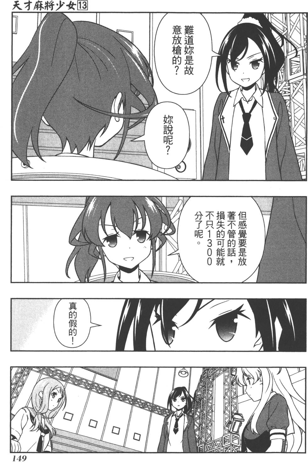 第149页
