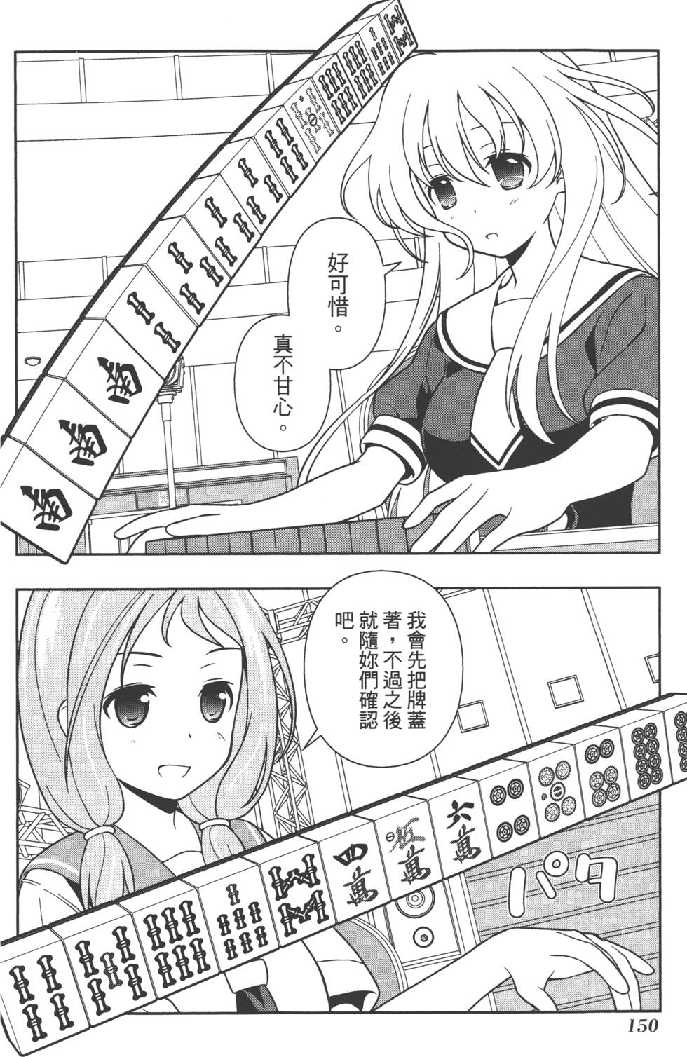 第150页