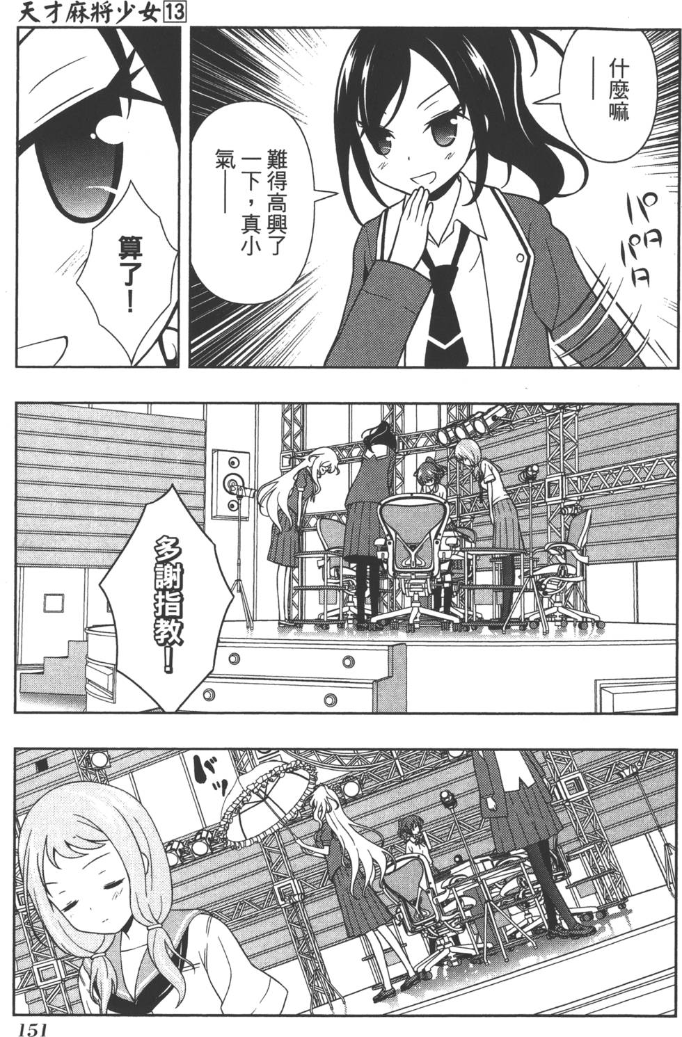 第151页