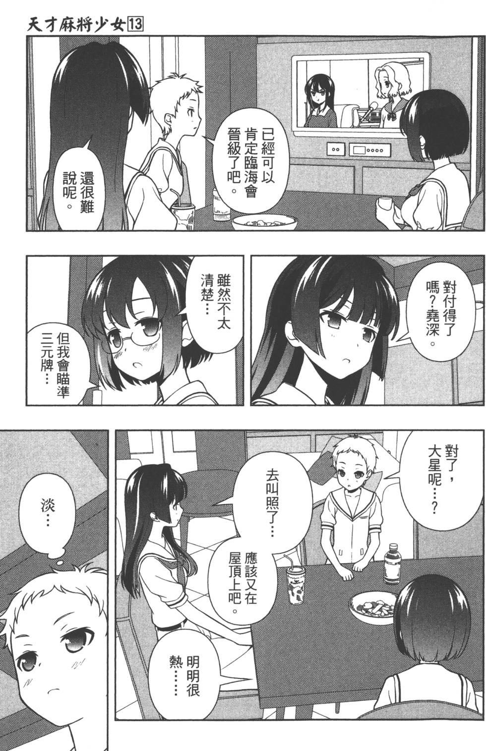第153页