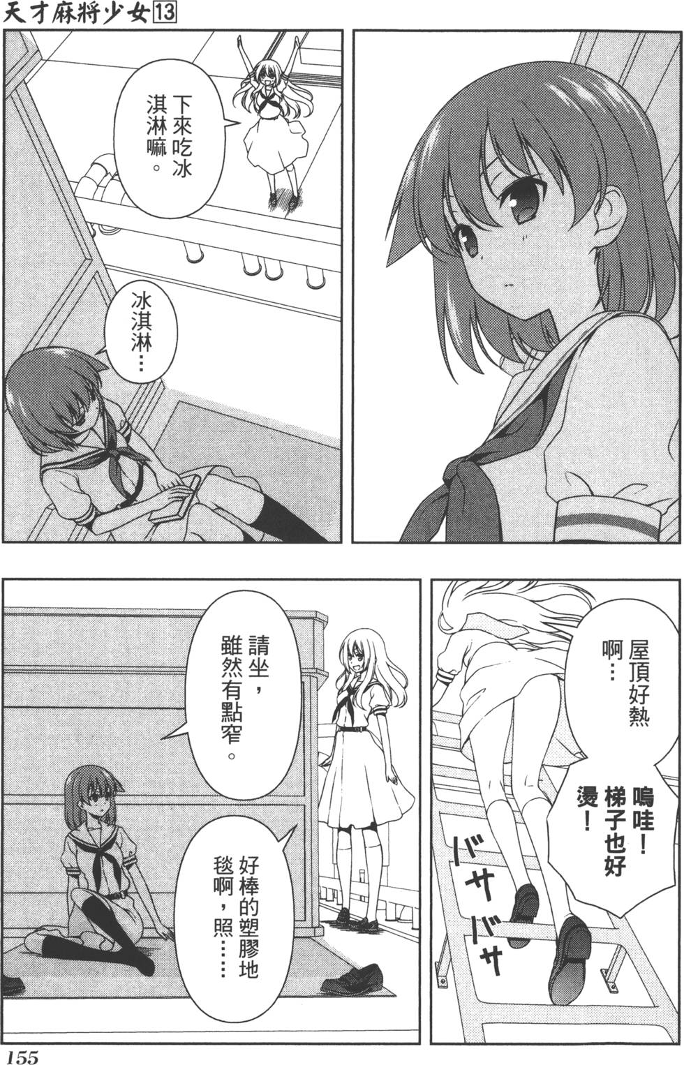 第155页