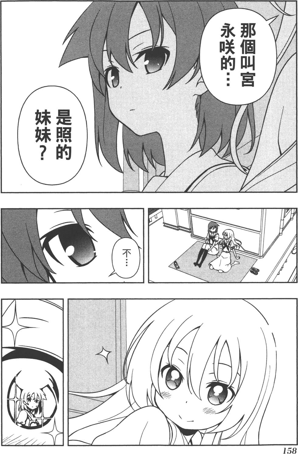 第158页
