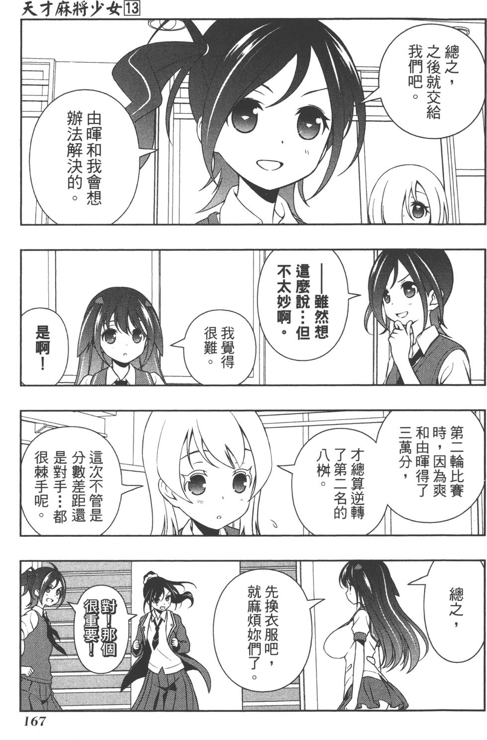 第167页