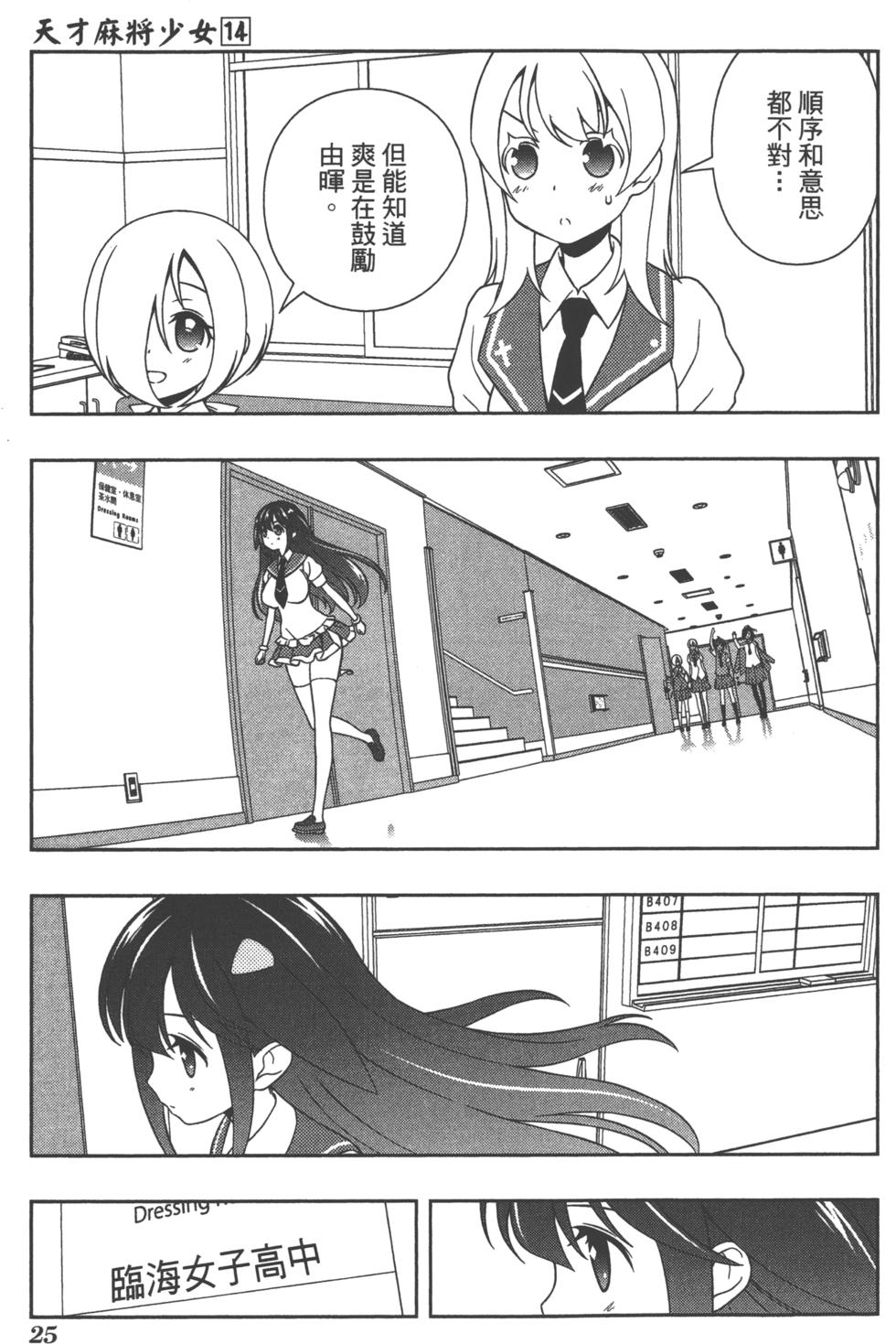 第25页