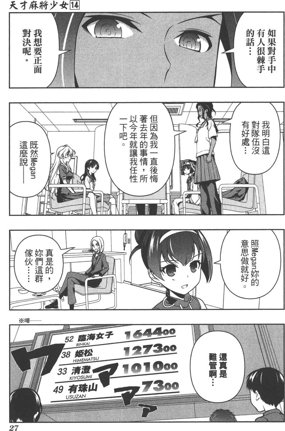 第27页