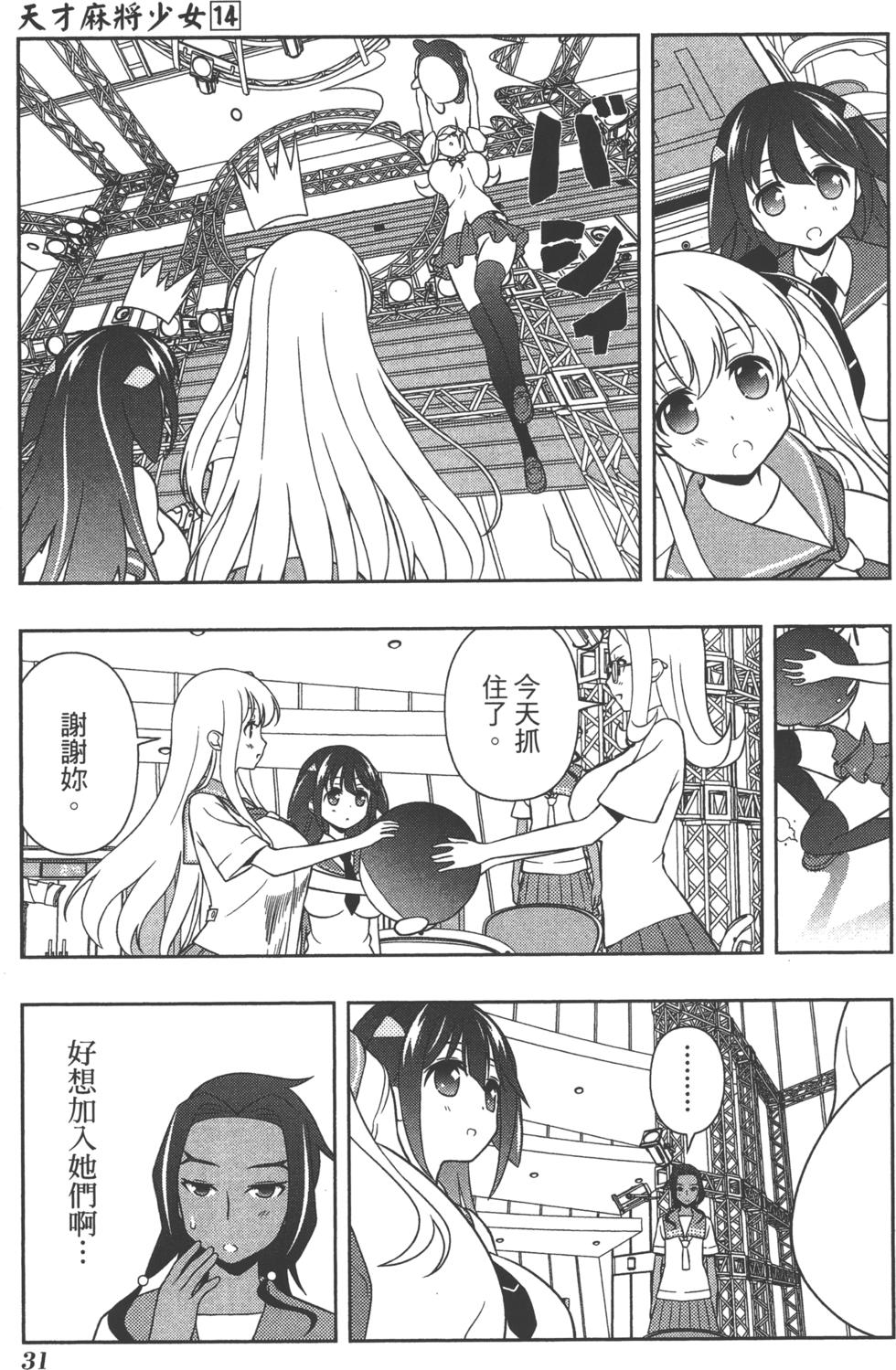 第31页