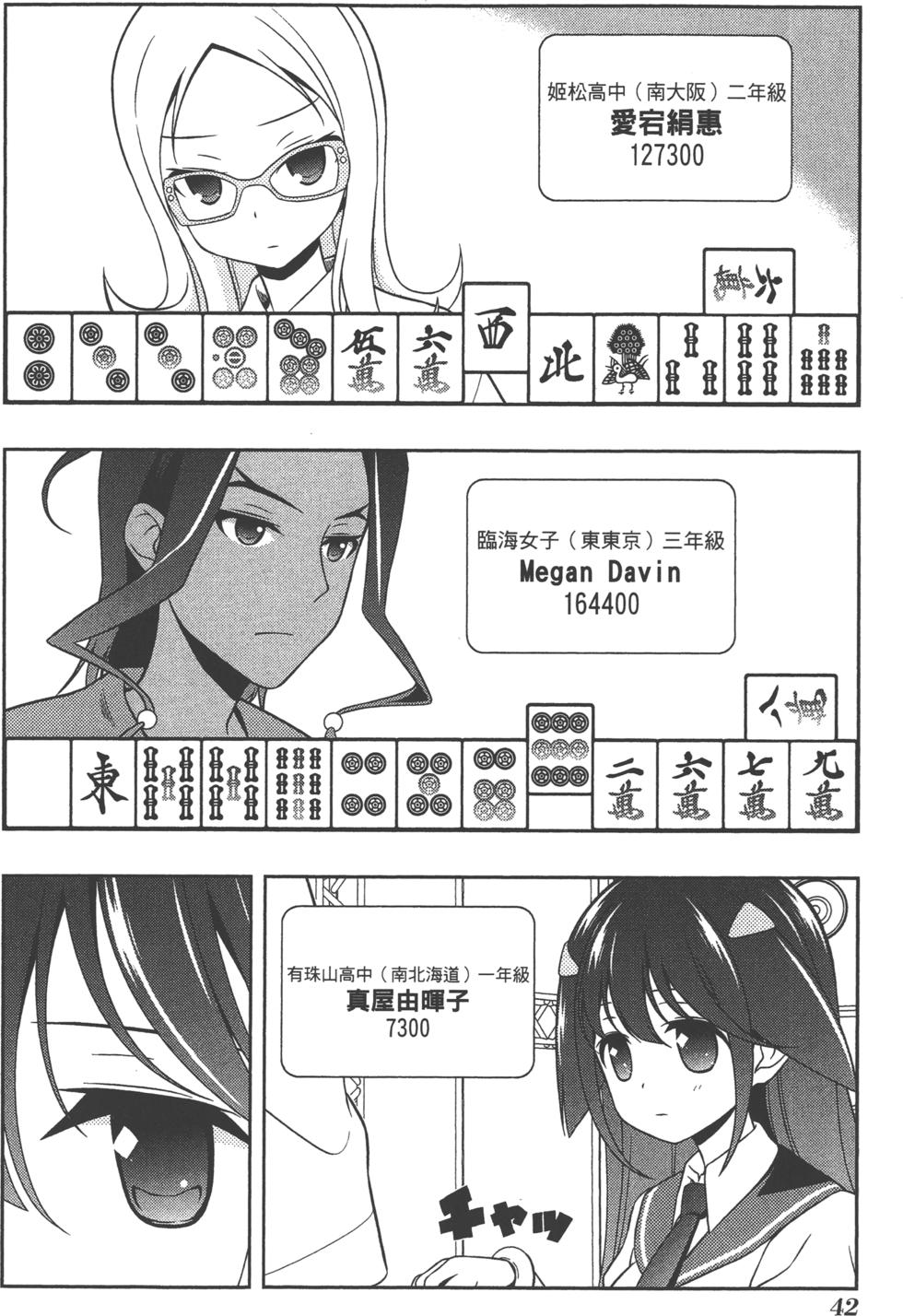 第42页