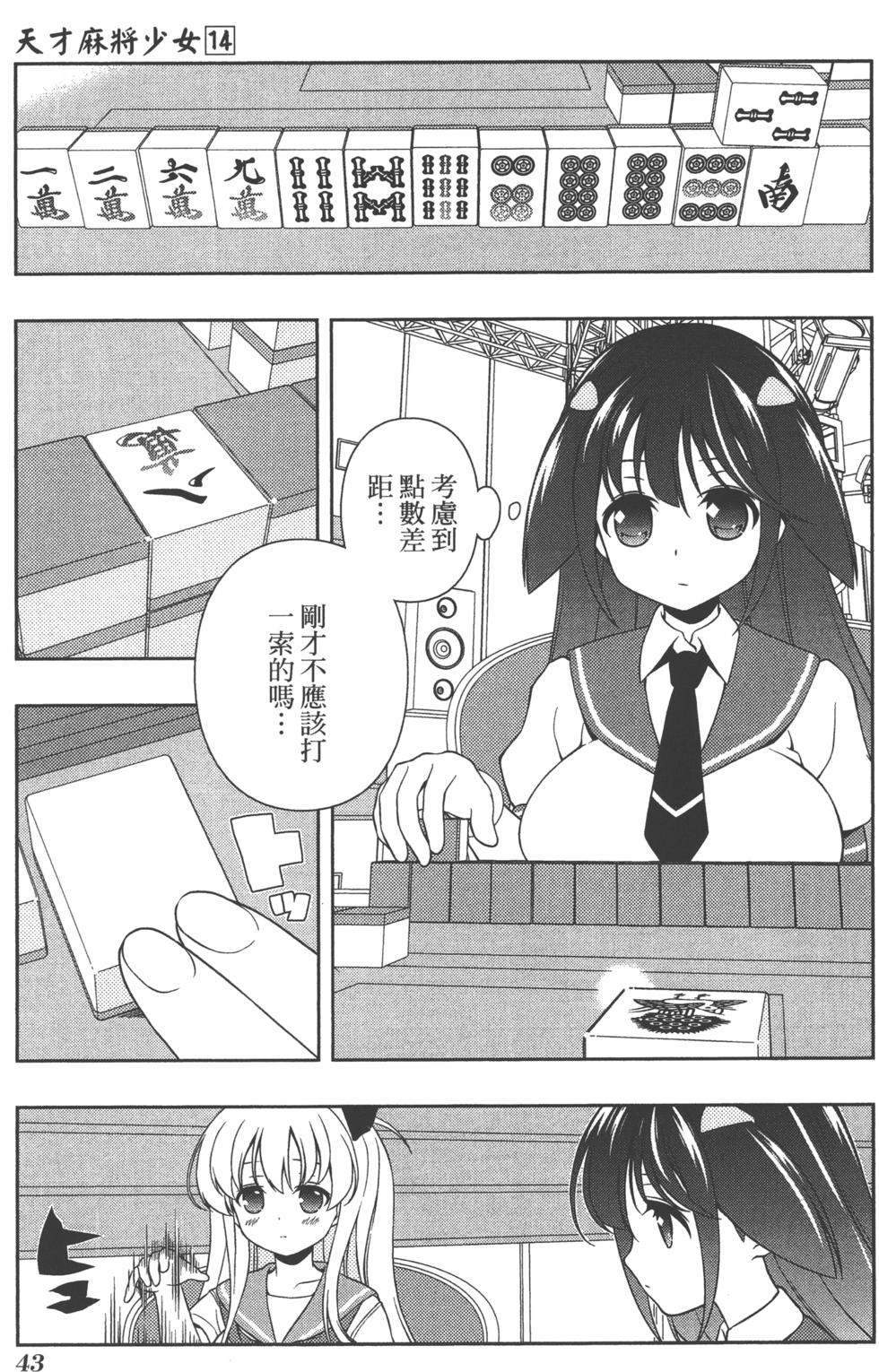 第43页