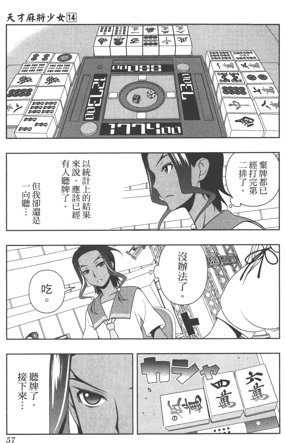 第57页