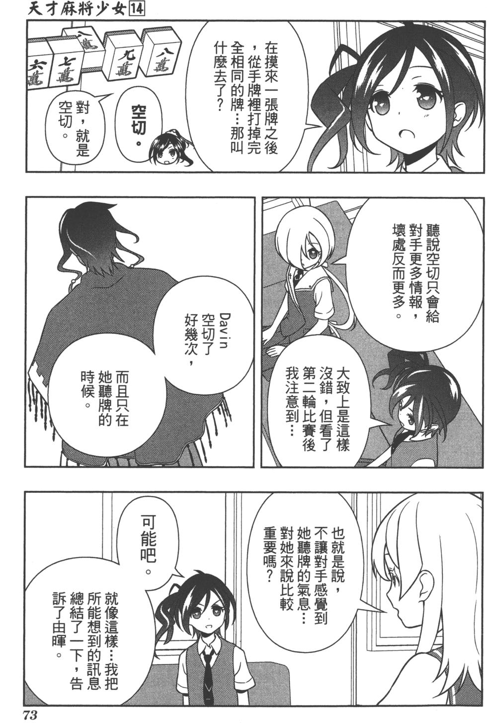 第73页