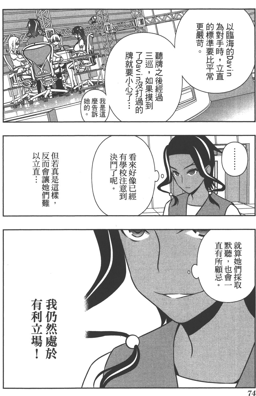 第74页