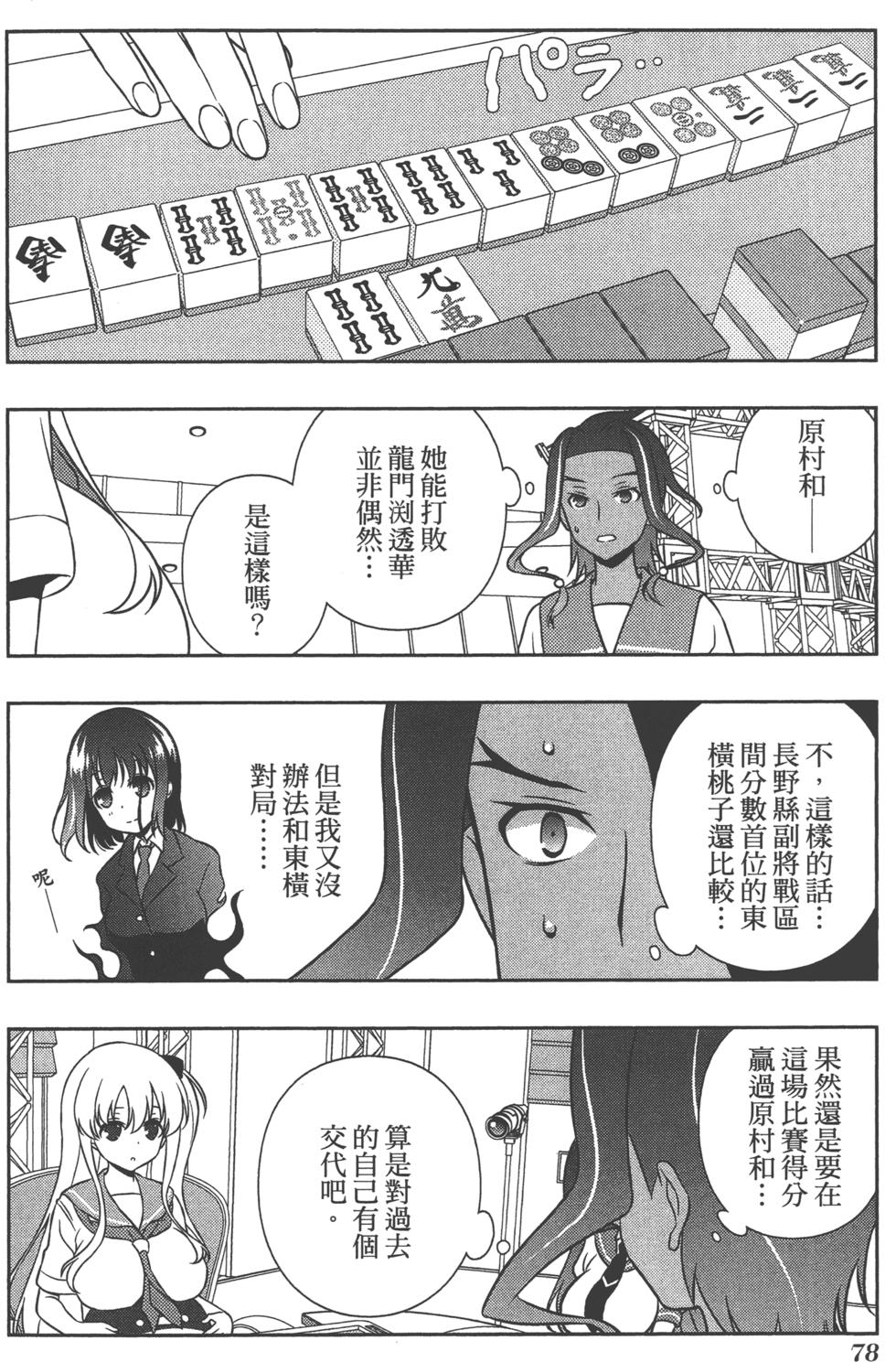 第78页