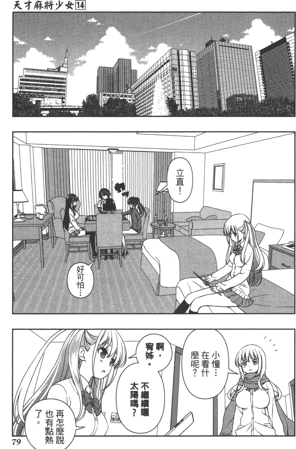 第79页