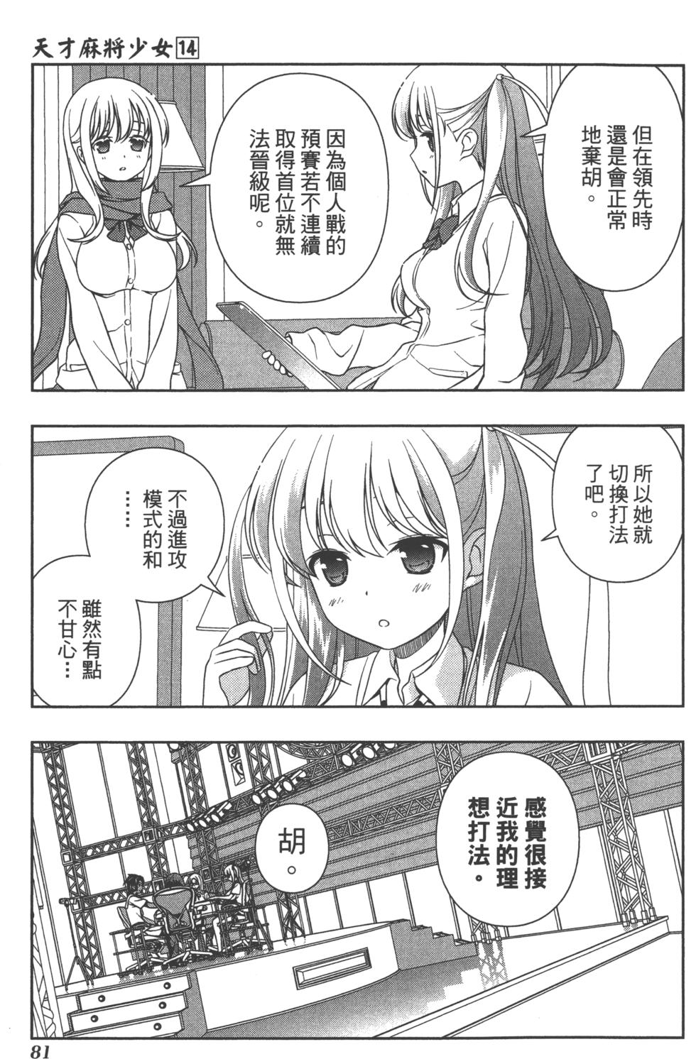 第81页