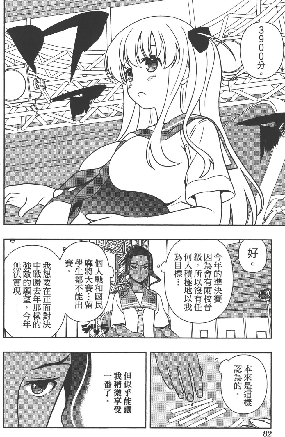 第82页