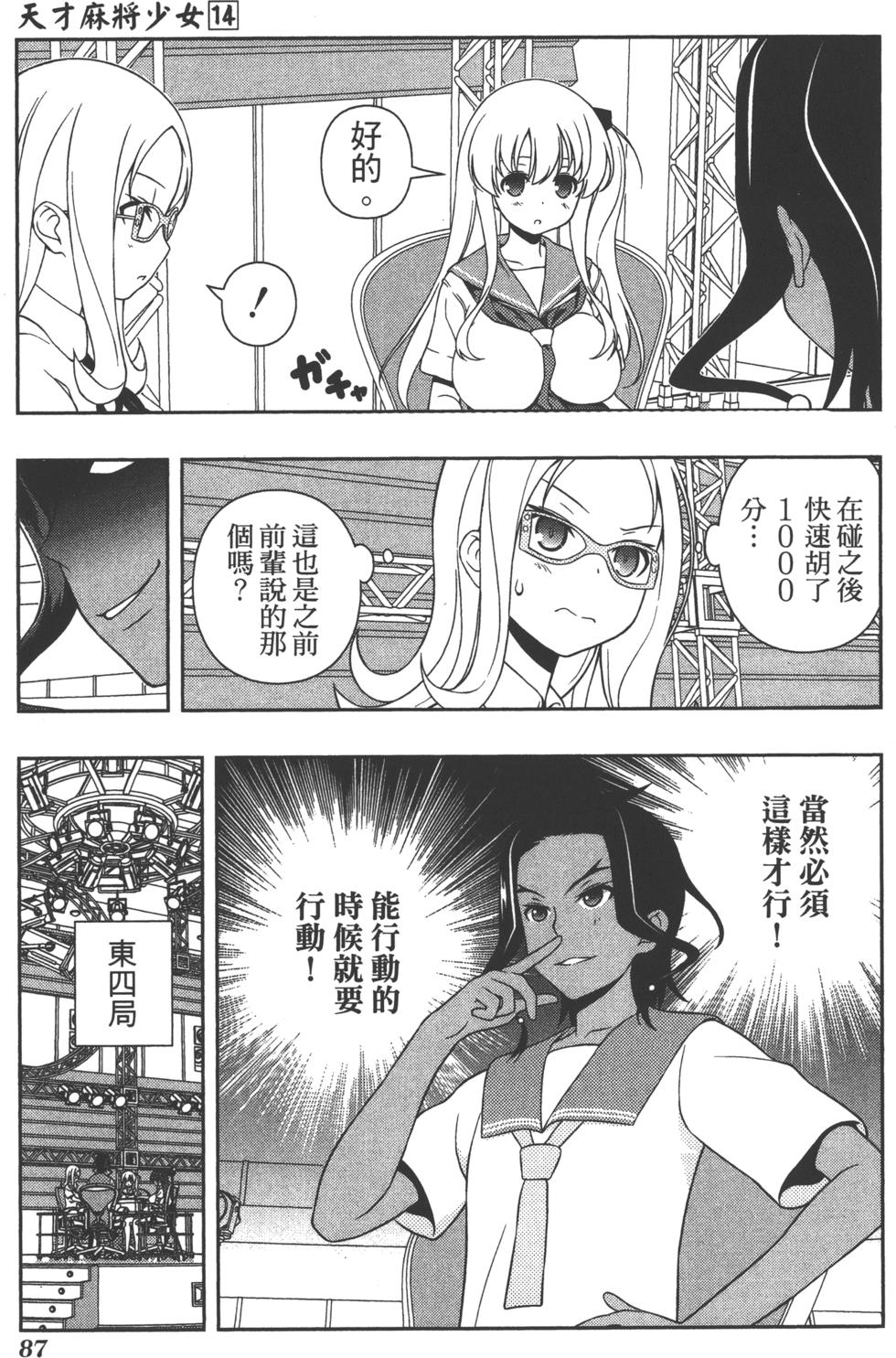 第87页