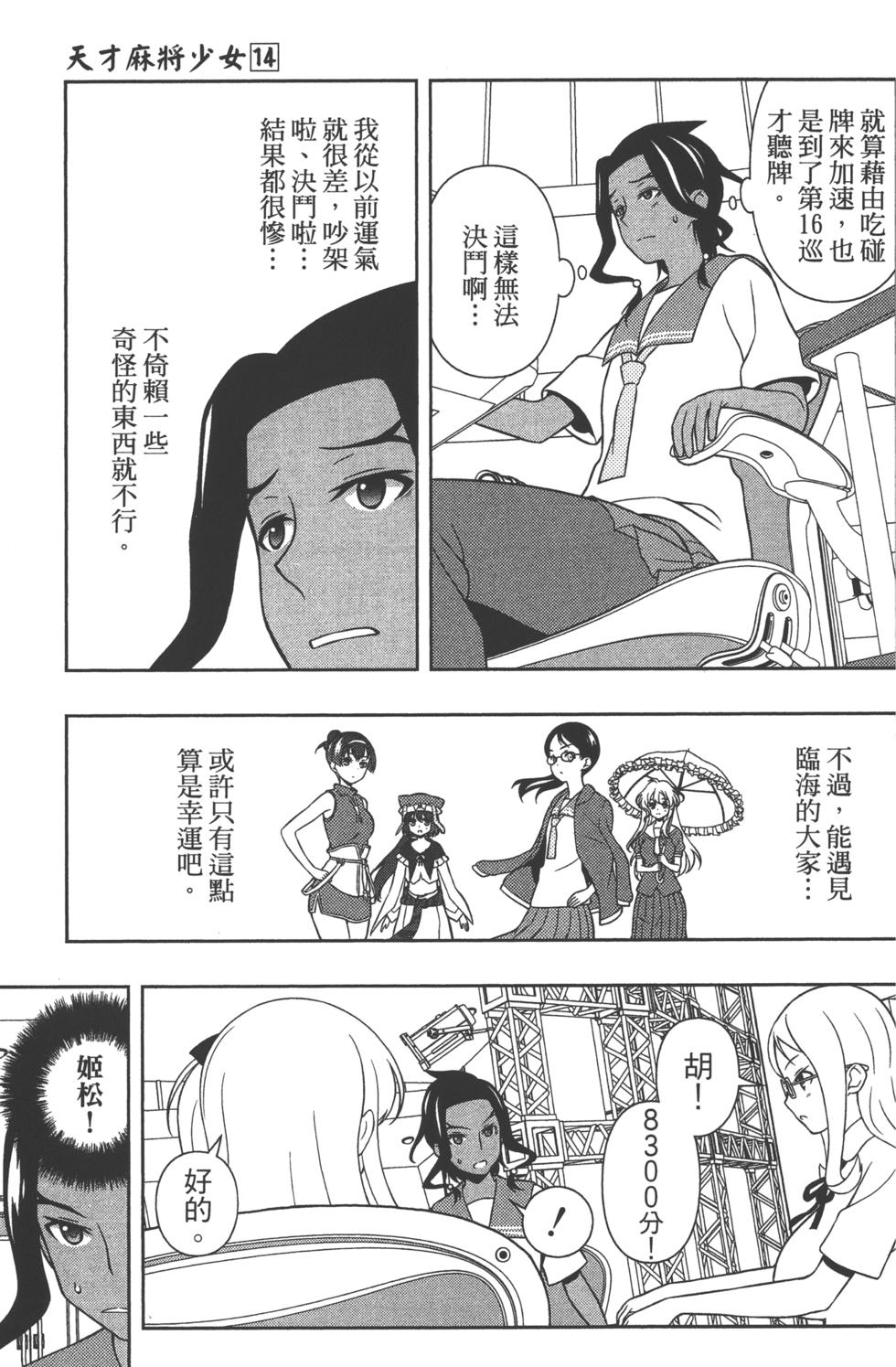第95页