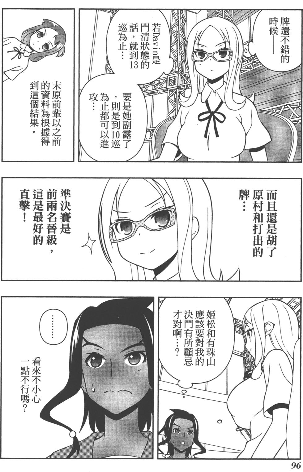 第96页