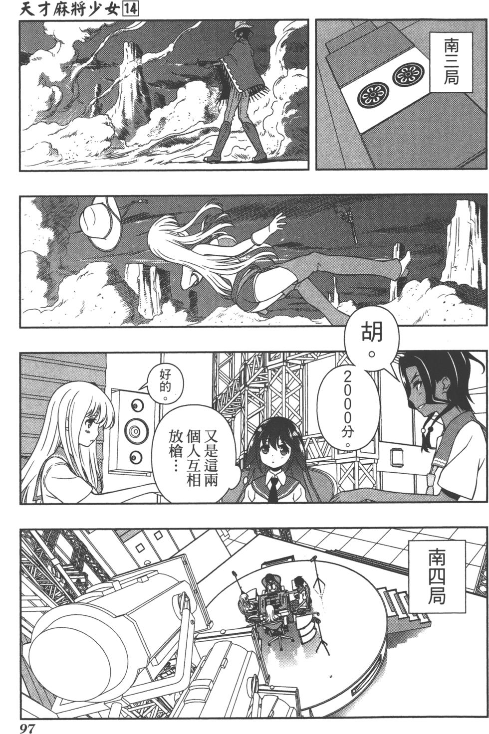 第97页