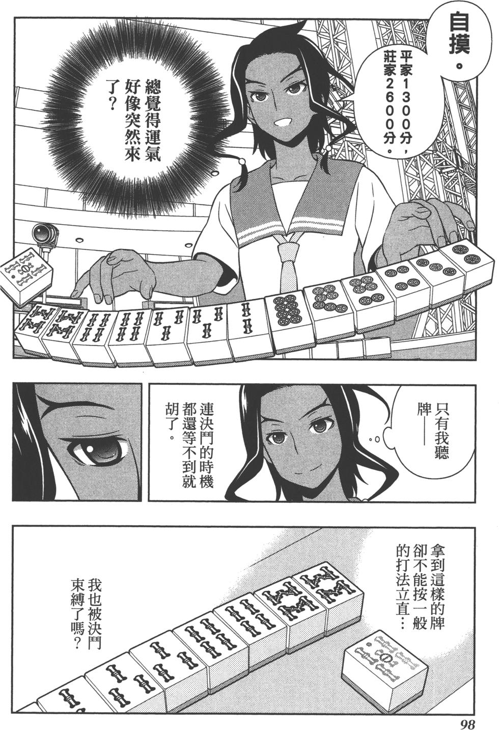 第98页