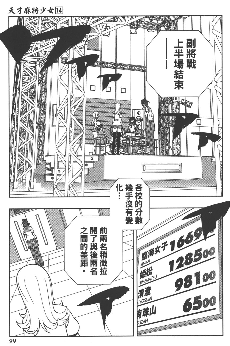 第99页