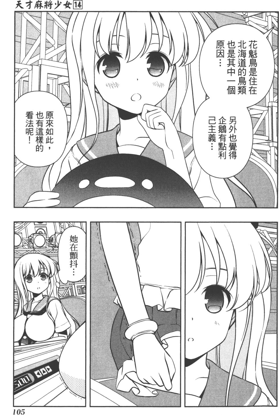 第105页