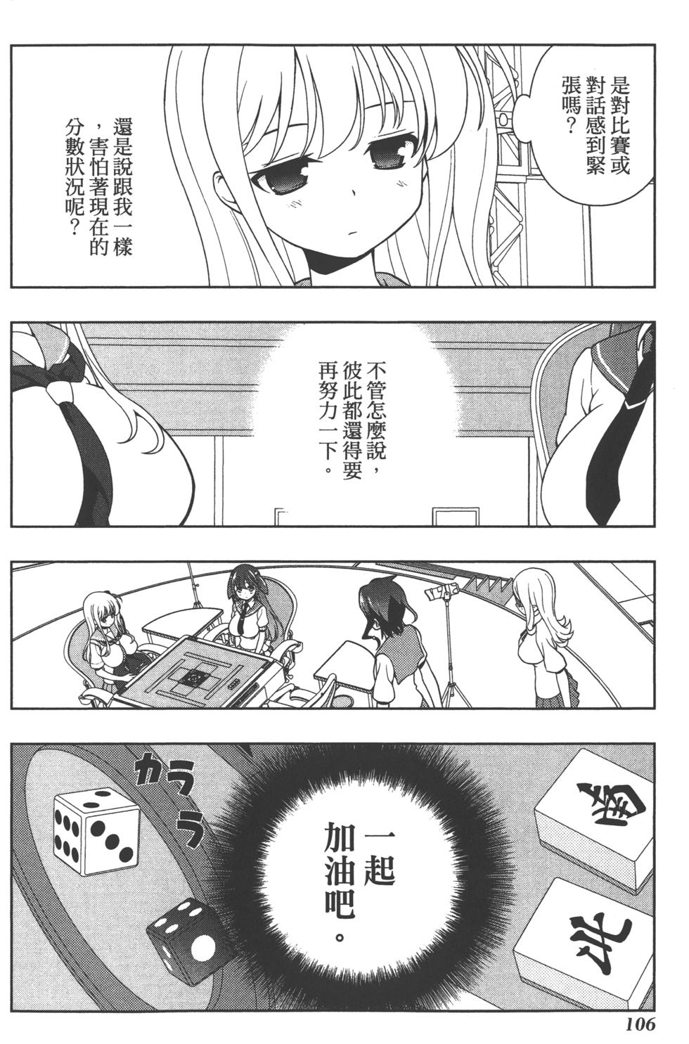 第106页