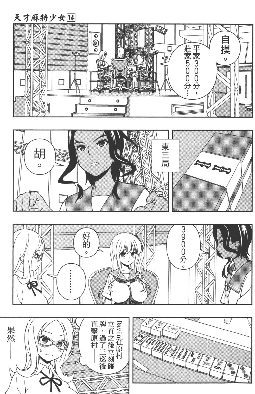 第111页