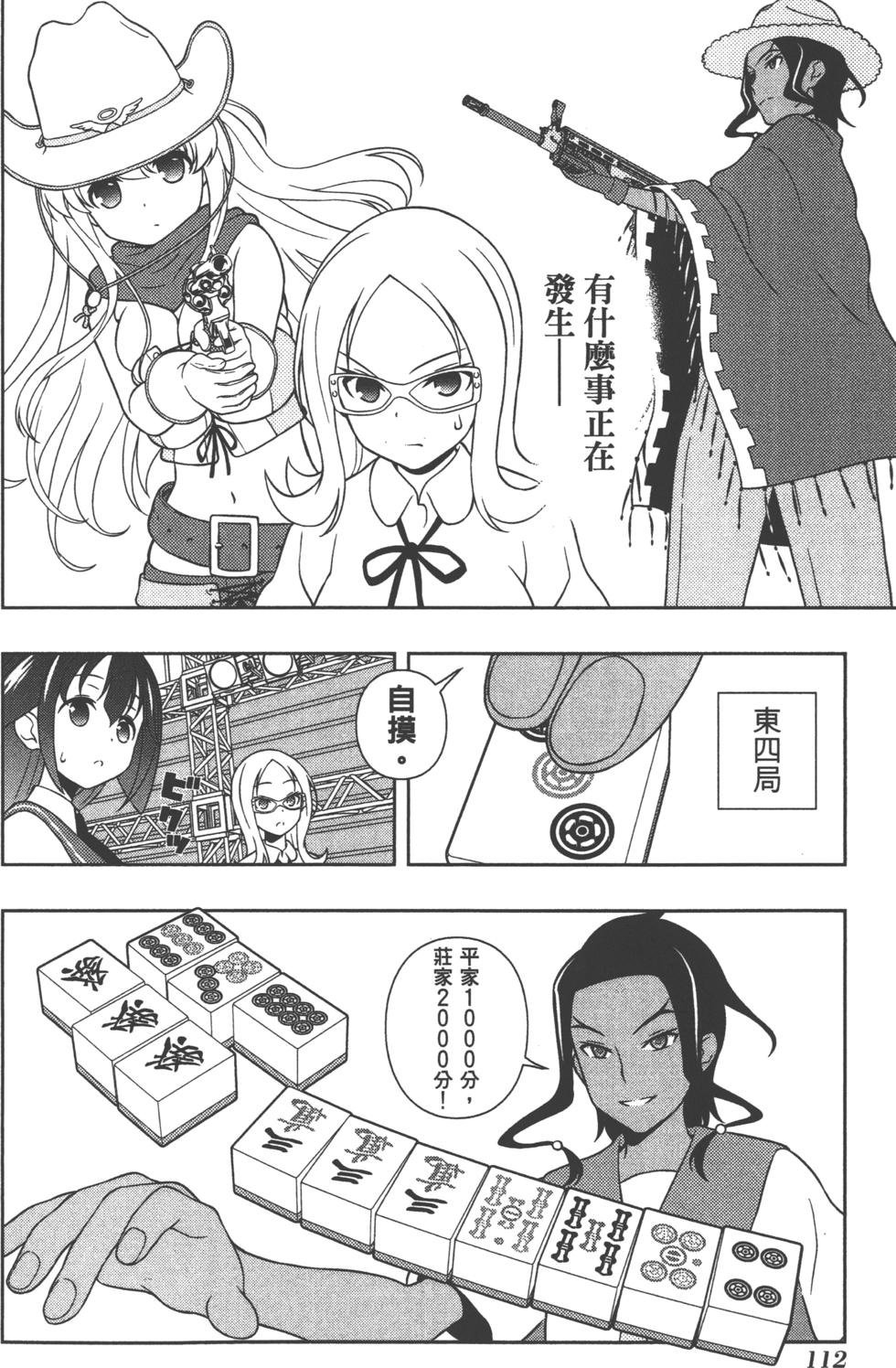 第112页