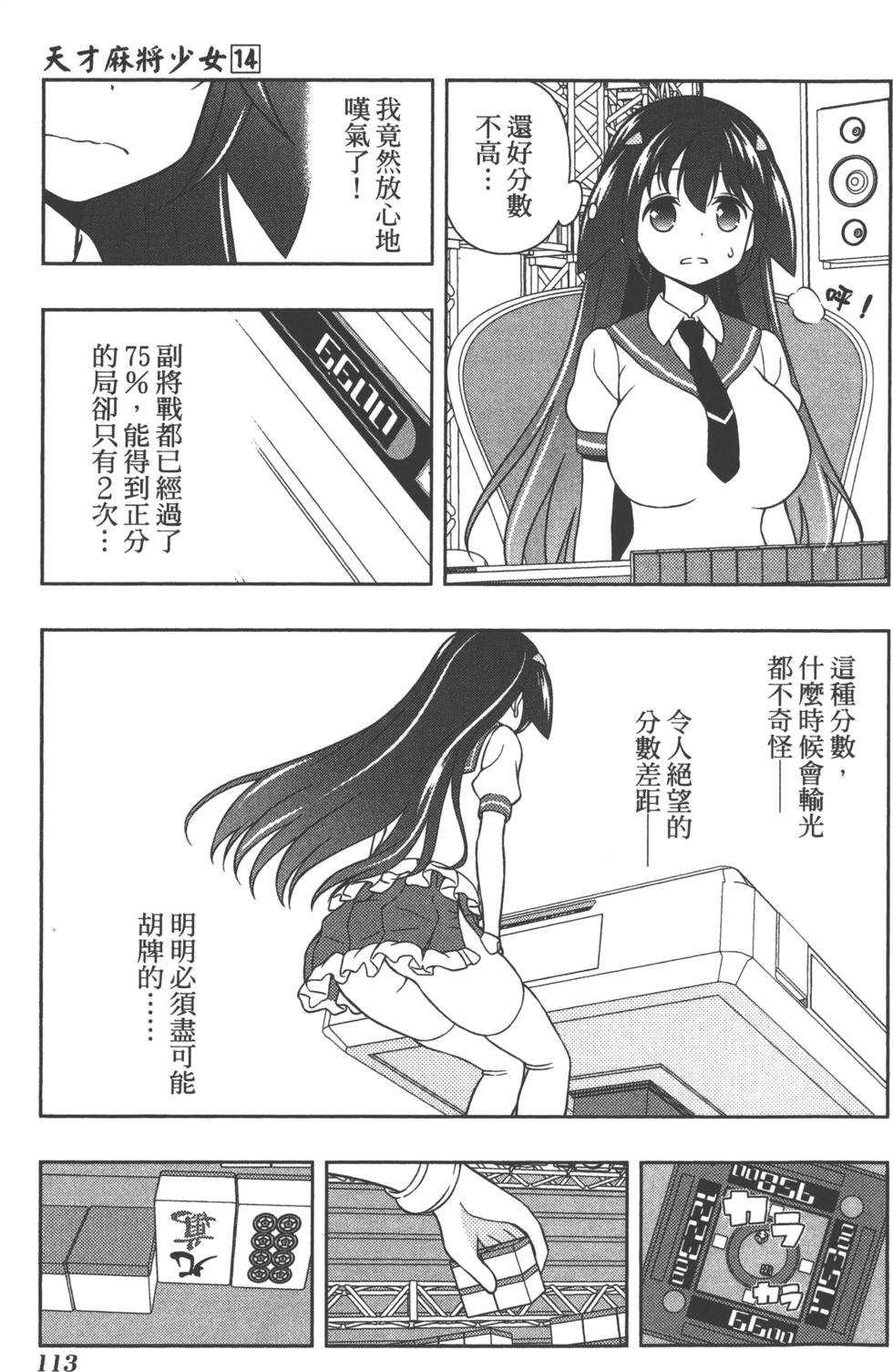 第113页