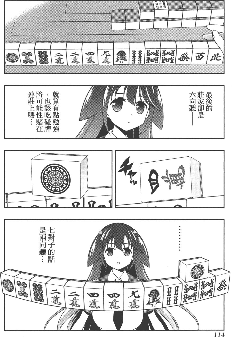 第114页