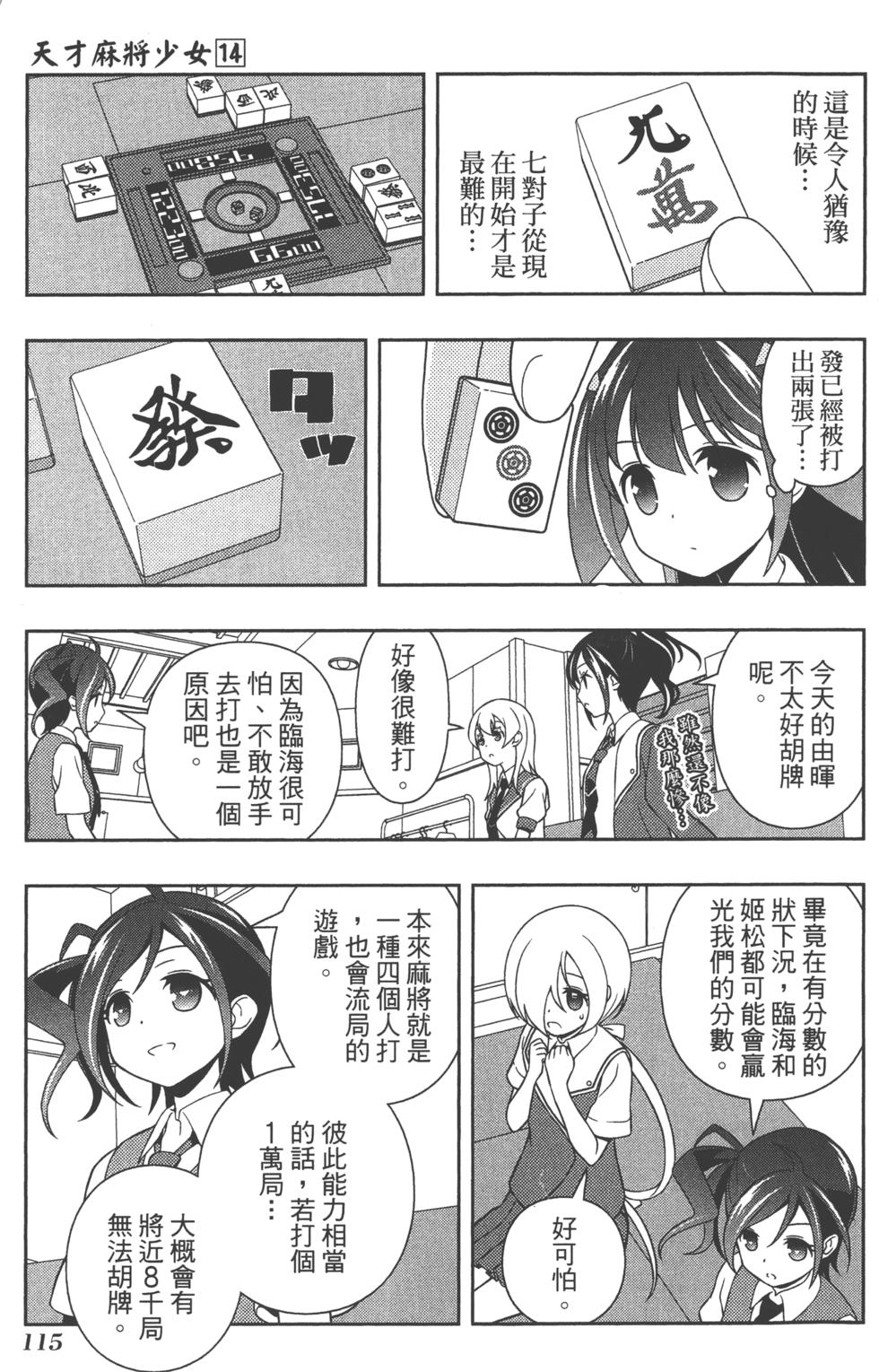 第115页