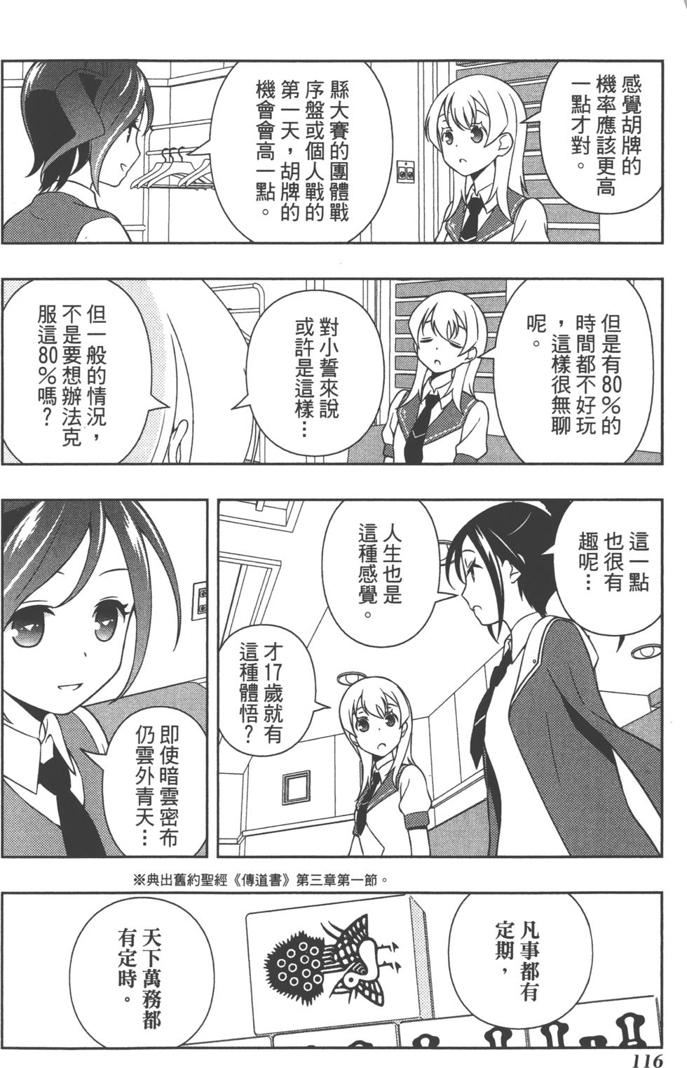 第116页