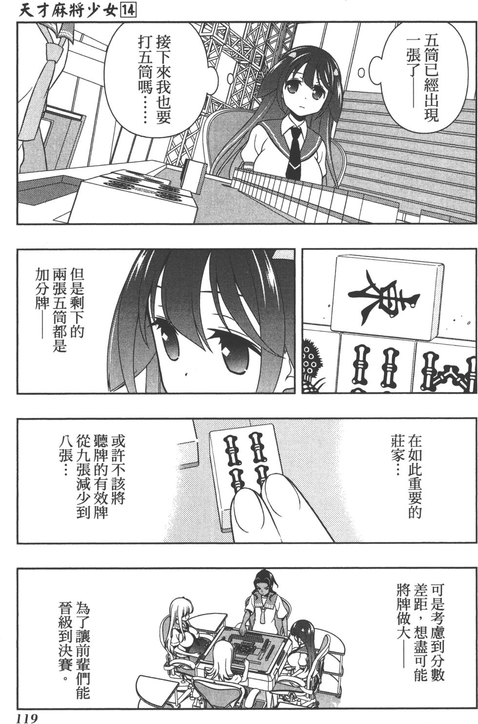 第119页