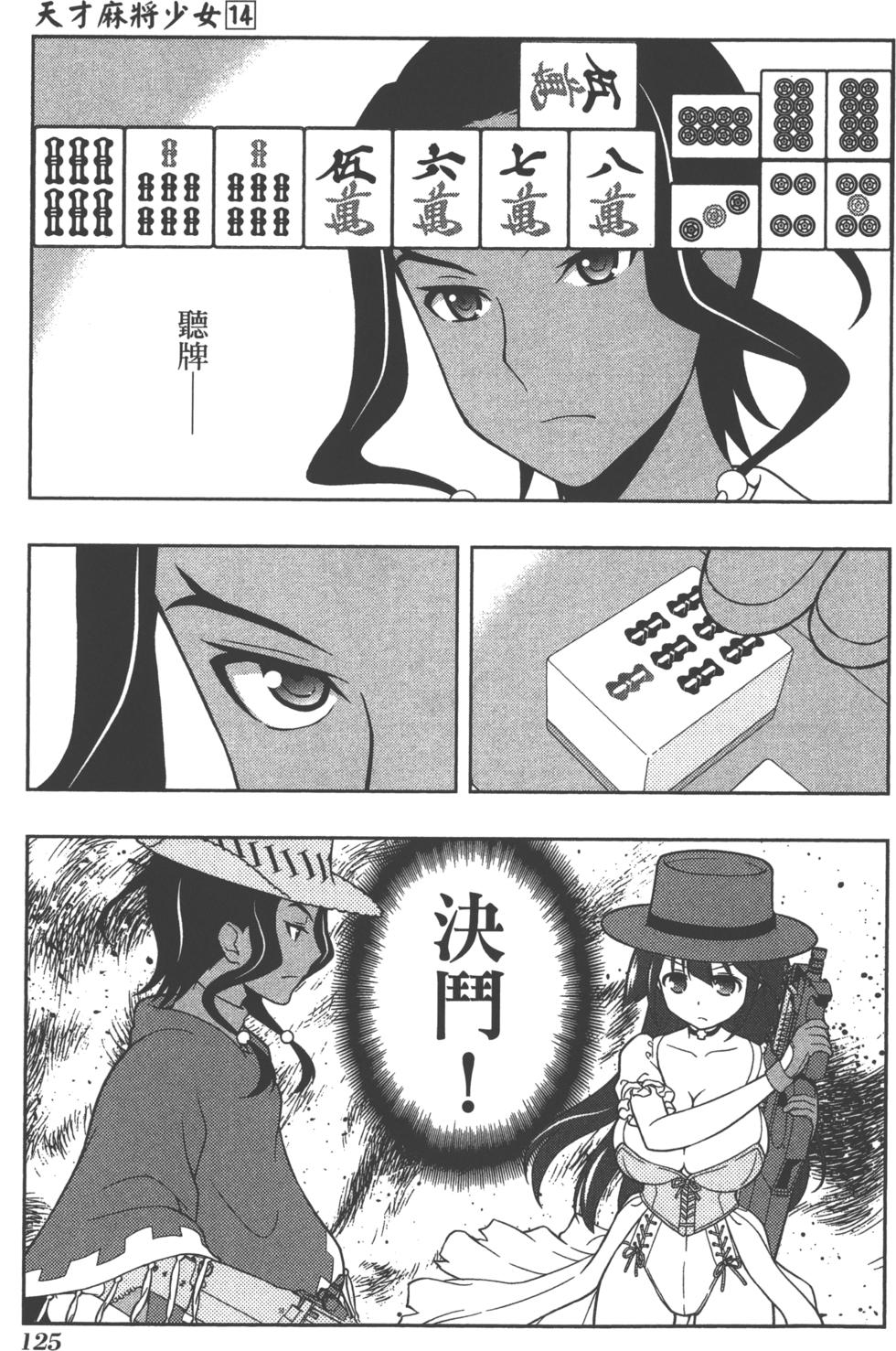 第125页