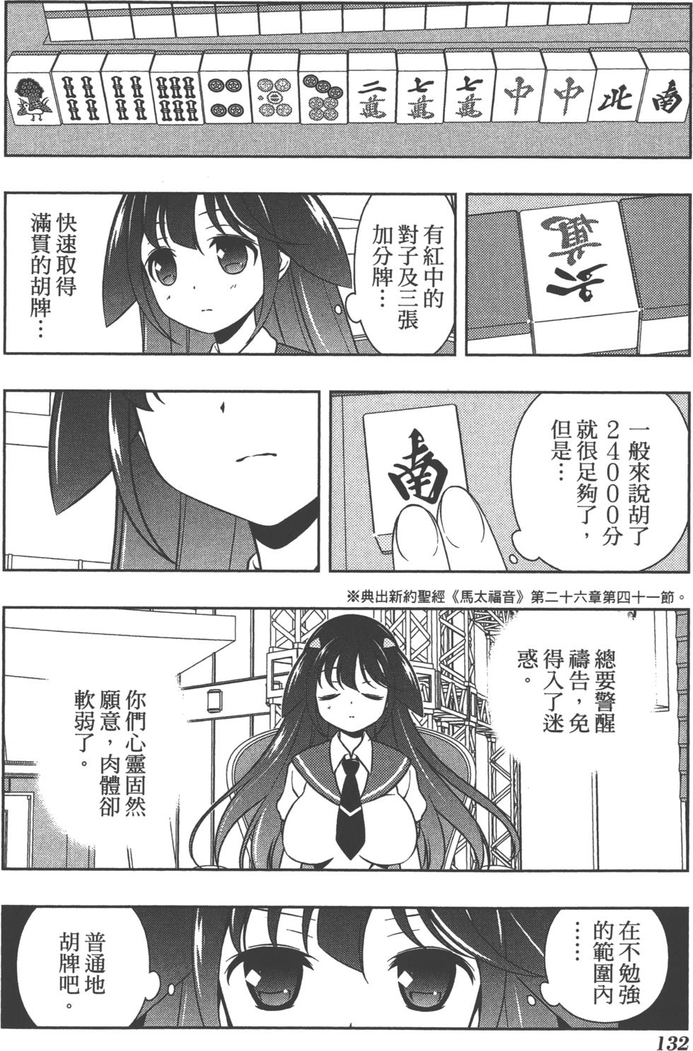 第132页