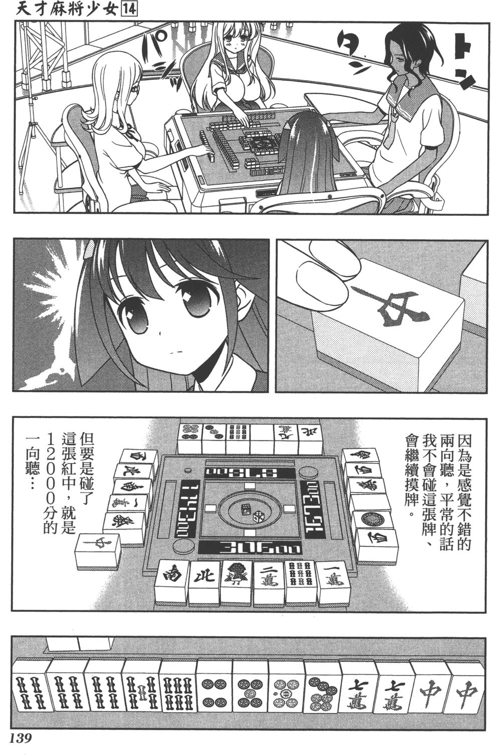 第139页