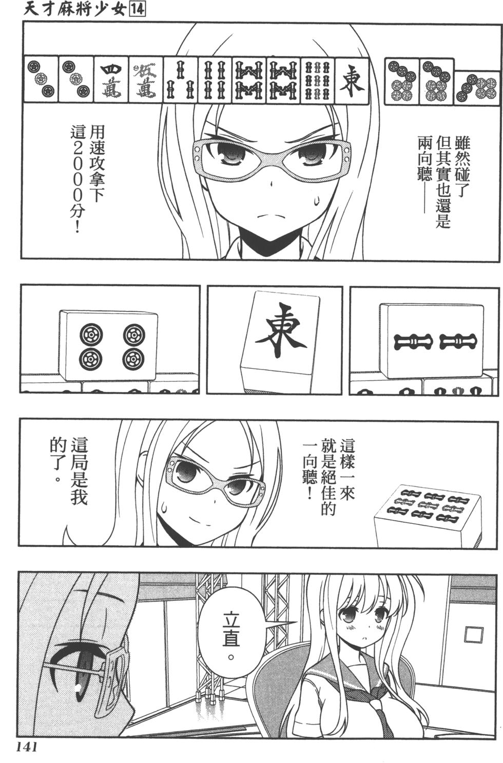 第141页