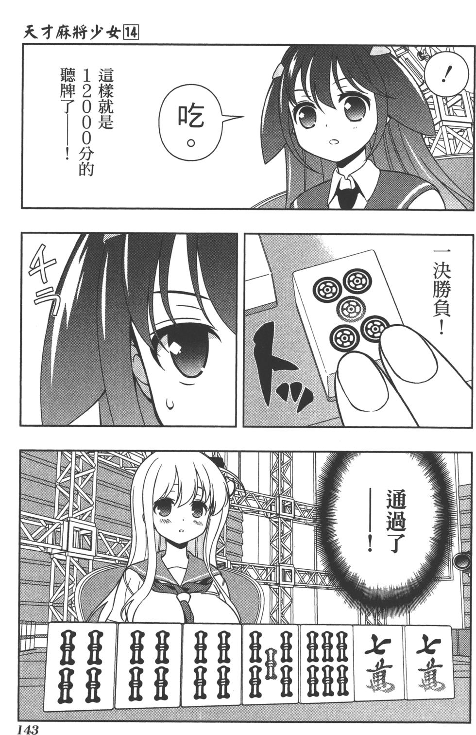 第143页